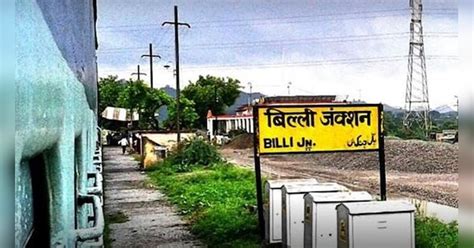 Indian railways weird Name funny station in india make laugh of ...