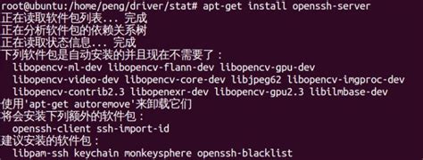 Ubuntu搭建ssh服务器 - 知乎