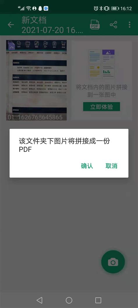 怎么把纸质文件扫描成pdf格式（将纸质文档变成PDF文件三个方法）_电脑装配网 - 手机版