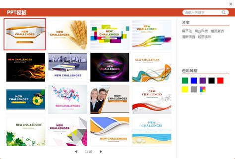PPT美化软件-PPT文档美化大师2016 2.0.0.0112 中文免费版 - 淘小兔