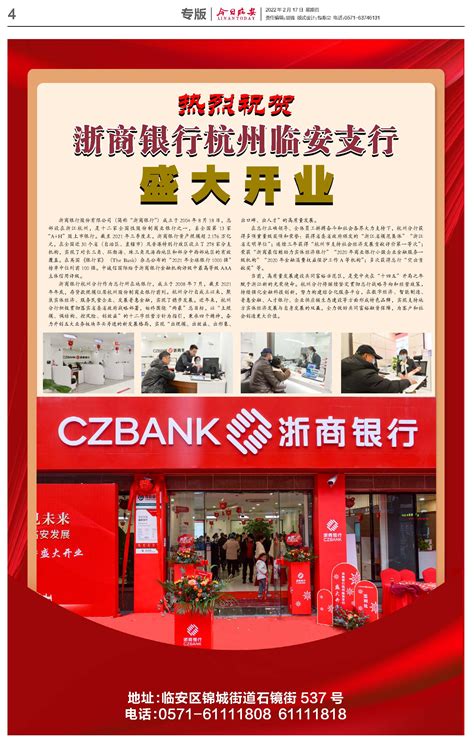 浙商银行：五大业务板块协同发展 提升服务实体经济质效_腾讯新闻