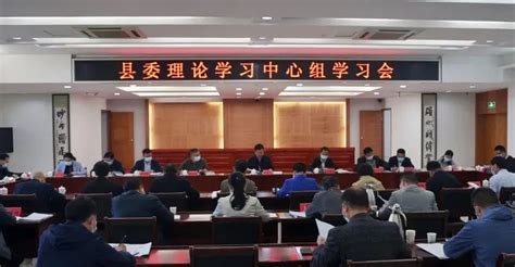 泰宁县委理论学习中心组召开学习会 - 党的建设 --中国泰宁在线