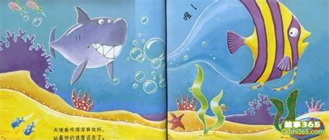 爱笑的鲨鱼笑笑 - 故事绘本 - 故事365