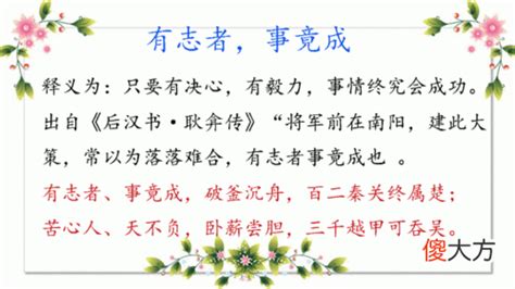 有志不在年高,无志空长百岁,这首诗句选自哪里 _有志不在年高下一句是什么