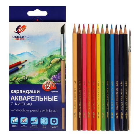 Карандаши цветные акварельные 12 цветов, «Луч. Классика», с кистью (32С ...