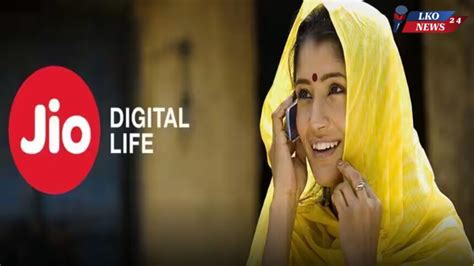 Jio यूजर्स हो जाएं खुश: वॉइस एंड SMS ओनली प्लान के साथ अब ले सकेंगे ...