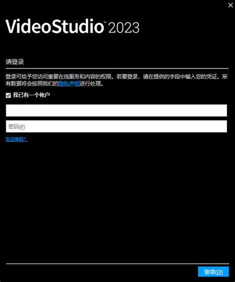 会声会影2023序列号使用和激活