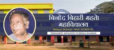 BBM College Baliapur