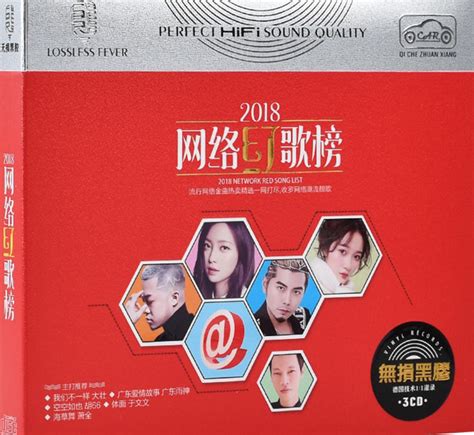 2018抖音热门流行歌曲3CD2_专辑_5.1音乐网