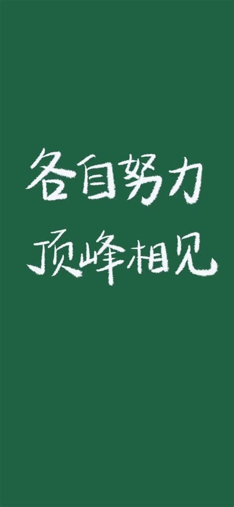 手机文字壁纸图片手机文字壁纸图片大全励志2022已更新今日更新