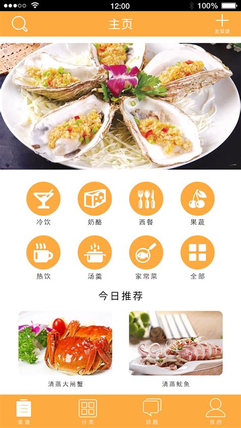 中式风格餐饮APP界面|UI|APP界面|默海灬 - 原创作品 - 站酷 (ZCOOL)