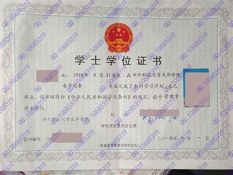 华中科技大学毕业证书和学位证_毕业证样本网