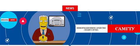ИА «Ходят Слухи» СамГТУ | Новости | Страница инфориационного агенства ...