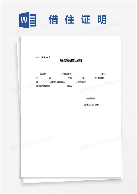 深圳居住信息登记证明打印操作指南（含打印入口） - 办事指南 - 深圳办事宝
