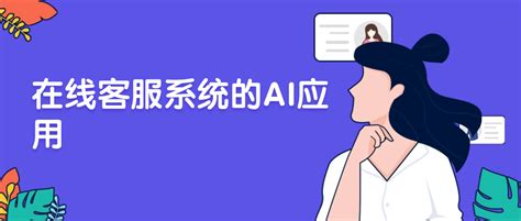 客户服务 Ai 的图像结果