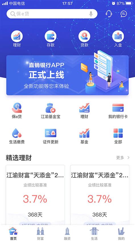 重庆农商行直销银行app下载安装-重庆农村商业银行直销银行app下载 v1.0.1.6官方版 - 多多软件站