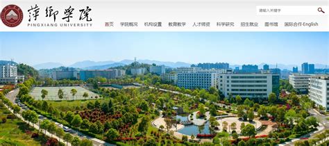 江西：萍乡学院2021高考录取通知书查询入口
