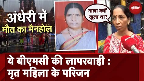 Mumbai Manhole Accident: मैनहोल हादसे के बाद BMC और मुबंई मेट्रो आमने ...