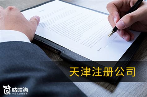 天津各区专业注册公司，记账报税 - 知乎