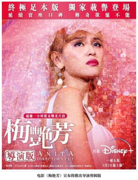 【即将上映】电影《梅艳芳》定档11月12日，「百变天后」海报再现绝代芳华_造型