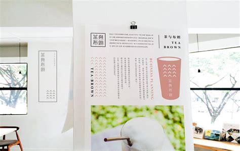 【茶与布朗】台湾茶饮_第3页-CND设计网,中国设计网络首选品牌