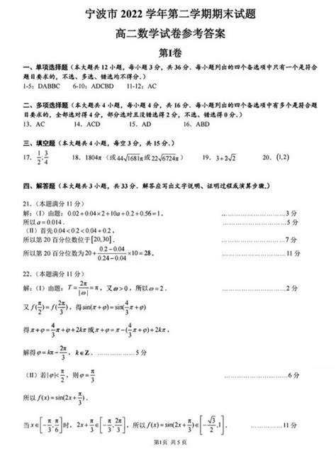 2020-2021学年浙江省宁波市镇海区五年级（上）期末数学试卷-教习网|试卷下载