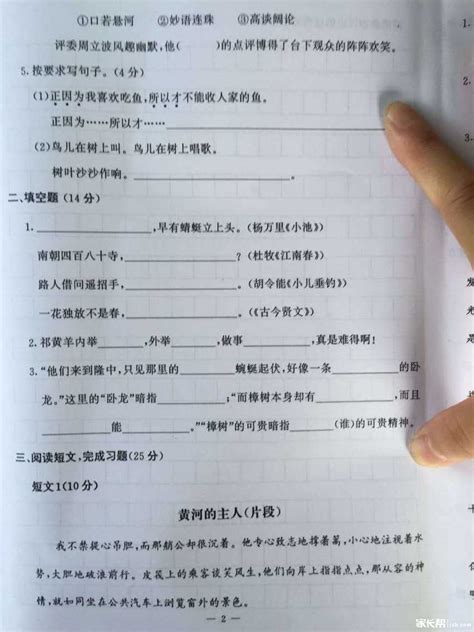 小学四年级统考开始_小学四年级统考是什么 - 随意云