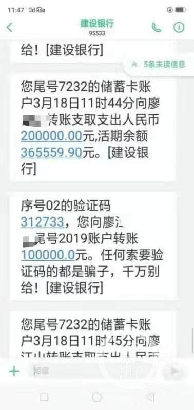 湖南新邵县城管局长被查，曾误发30万转账短信到工作群_凤凰网