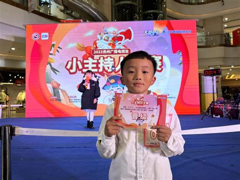 2022年贵州广播电视台小主持大赛铜仁地区线下海选赛圆满落幕！