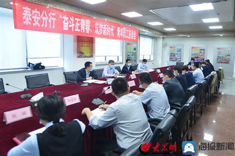 中国银行泰安分行举办2023年新员工入职仪式 - 中国网