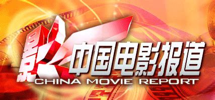 CCTV电影频道logo-快图网-免费PNG图片免抠PNG高清背景素材库kuaipng.com