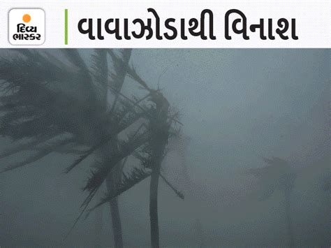 More than 1,000 homes in 47 villages were affected, the Meteorological ...