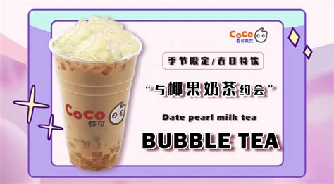 coco奶茶单店加盟和区域代理有什么区别? - 知乎