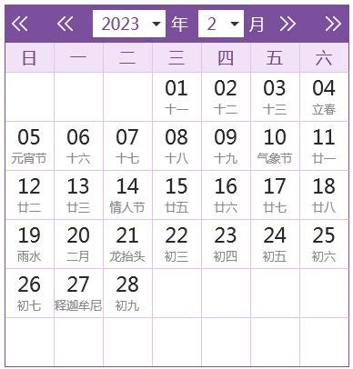 2023全年日曆農曆表 _2023年月曆 - 苗圃網