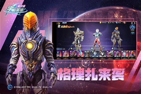 Preview New Skin Ultraman Geed Galaxy Rising - Ultraman Warrior Of ...