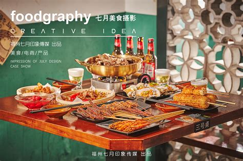 烧烤大排档美食摄影_福州七月美食摄影-站酷ZCOOL