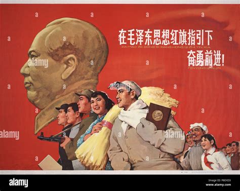 Advance Courageously Under the Guidance of the Red Flag of Mao Zedong ...