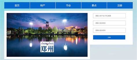 郑州城市旅游网页设计模板下载 静态HTML我的家乡学生网页作业制作 学生网页设计代做 - STU网页作业