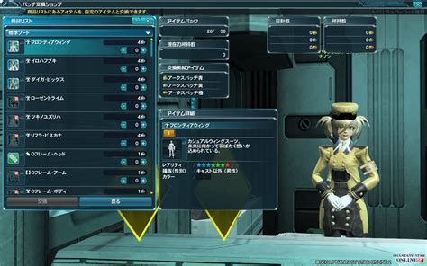 Image result for PSO2 Community Shop