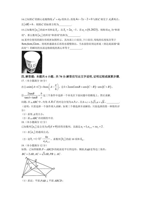 云南省曲靖市沾益区2020-2021学年第二学期三年级数学期末试题（扫描版，无答案）-21世纪教育网