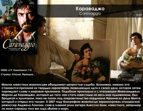 Фильмы про художников Подборка, Фильмы, длиннопост, художник, живопись ...