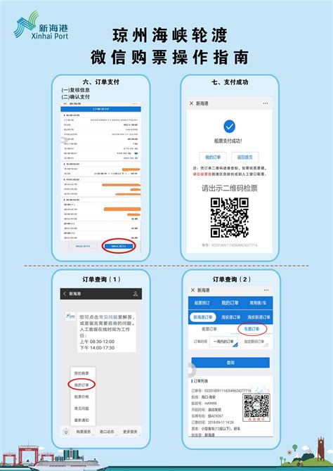 未预约无法进港！10月1日起海口新海港、秀英港轮渡运输需“预约过海”-海口新闻网-南海网