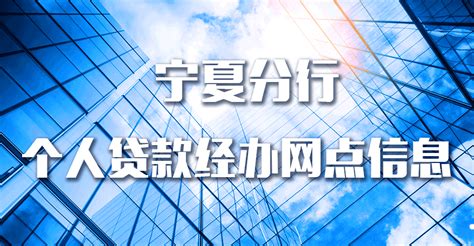 宁夏东方惠民小额贷款股份有限公司-惠民信贷-官方网站