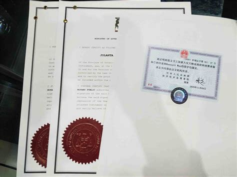 加拿大学历证明公证认证用于北京办理入职需要进行这几步-海牙认证-apostille认证-易代通使馆认证网