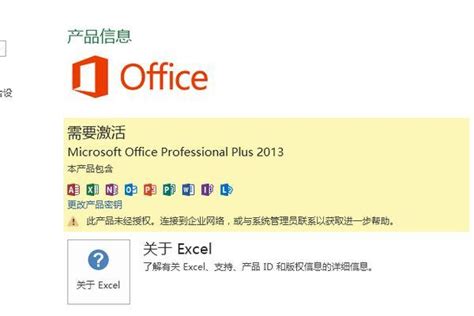 Microsoft Office2013永久激活秘钥推荐 附激活工具_其它相关_办公软件_软件教程_脚本之家