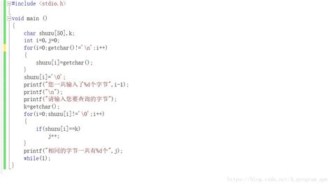 getchar c program 的图像结果