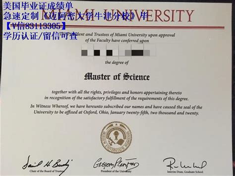 急速定制《迈阿密大学牛津分校》毕业证办理MU毕业证 - 蓝玫留学机构