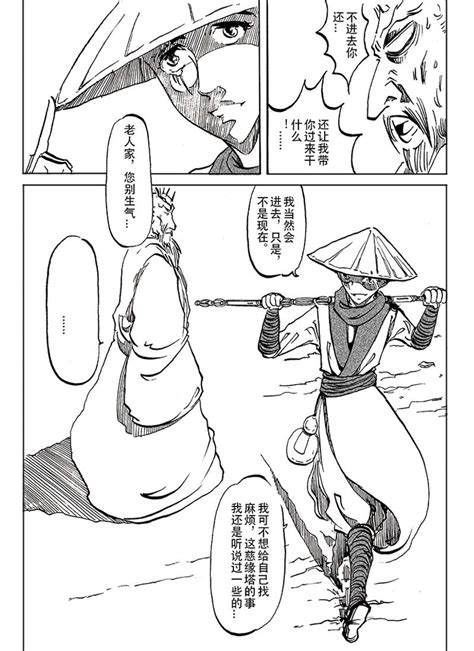 人间情味，触动心弦 —— 丰子恺经典漫画作品欣赏_讽刺与幽默_环球网