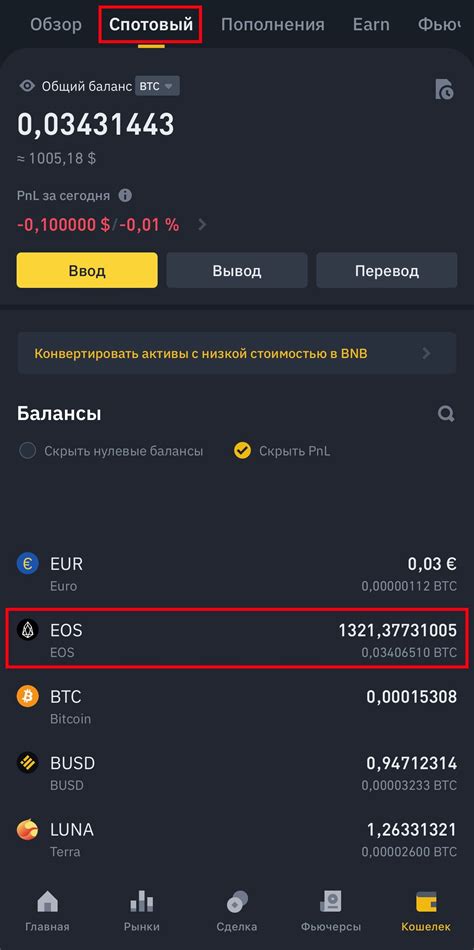 Внутрибиржевая связка Binance 0.7% доход с каждого круга. — Teletype