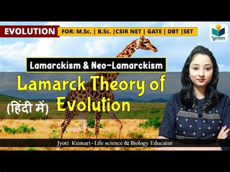 Lamarckism and Neo-Lamarckism Video Lecture - Crash Course for CSIR NET ...
